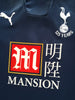 2007/08 Tottenham Away Football Shirt (M)
