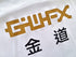 2013/14 Swansea City Home Premier League Football Shirt (XL)
