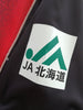 2015 Consadole Sapporo Home J.League Football Shirt Inamoto #17 (L)