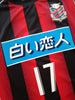2015 Consadole Sapporo Home J.League Football Shirt Inamoto #17 (L)