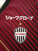 2023 Vissel Kobe Home J.League Football Shirt (XL)
