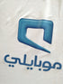 2010/11 Al Hilal Away Football Shirt (L)