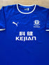 2003/04 Everton Home Football Shirt