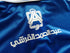 2014/15 Al Hilal Home Football Shirt (L)