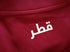 2022/23 Qatar Home Football Shirt (L)