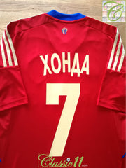2013/14 CSKA Moscow Home Football Shirt Honda #7 (S)