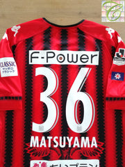 2017 Consadole Sapporo Home J.League Football Shirt Matsuyama #36