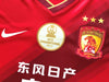 2014 Guangzhou Evergrande AFC Champions League Home Football Shirt Elkeson #9 (M)